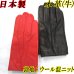 画像1: 日本製 メンズ 革手袋 本革 牛革 裏ニット ウール混 波型三本線 (1)