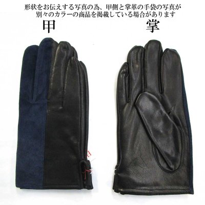 画像2: 日本製 メンズ 革手袋 本革 牛革 一部豚革 裏ベン起毛 ツートン