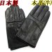 画像1: 日本製 メンズ 革手袋 本革 牛革 裏ベン起毛 シェルライン (1)