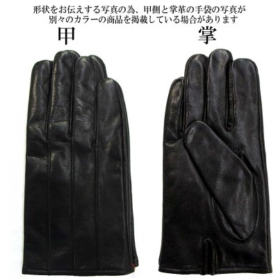 画像2: 日本製 メンズ 革手袋 本革 牛革 裏ベン起毛 縦長三本線
