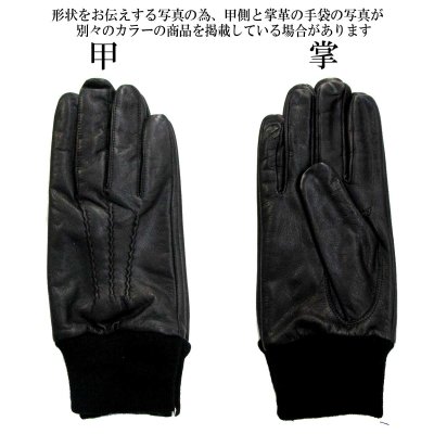 画像2: 日本製 メンズ 革手袋 本革 牛革 裏ベン起毛 波型三本線 カフス
