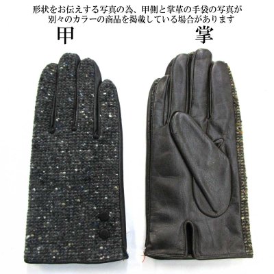 画像2: 日本製 メンズ 革手袋 コンビ 本革 牛革×ウール ツイード くるみボタン×2