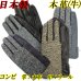 画像1: 日本製 メンズ 革手袋 コンビ 本革 牛革×ウール ツイード ツートン (1)