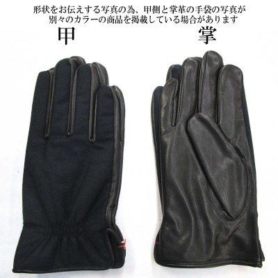 画像2: 日本製 メンズ 革手袋 コンビ 本革 牛革×ウール