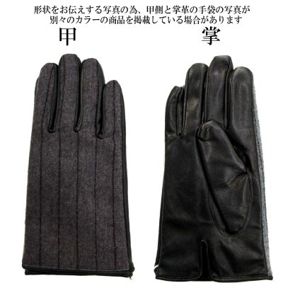 画像2: 日本製 メンズ 革手袋 コンビ 本革 牛革×ウール 縦ライン