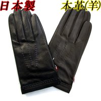 日本製 メンズ 革手袋 本革 羊革 三本線ライン