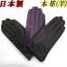 画像1: 日本製 メンズ 革手袋 本革 羊革 一本線 (1)