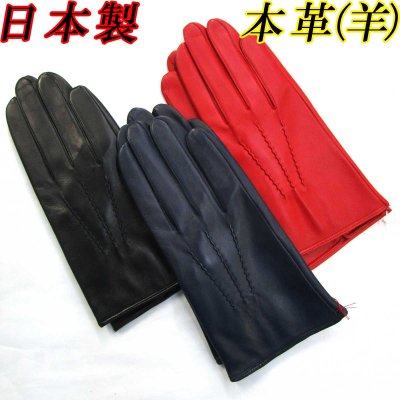 画像1: 日本製 メンズ 革手袋 本革 羊革 波型三本線