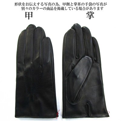 画像2: 日本製 メンズ 革手袋 本革 羊革 波型三本線