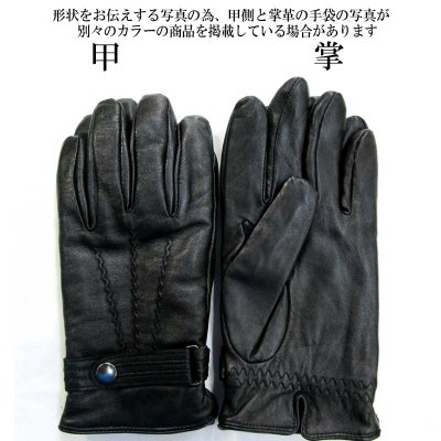 画像2: 中国製 メンズ 革手袋 本革 羊革 波型三本線 ベルト