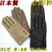 画像1: 日本製 メンズ 革手袋 コンビ 本革 羊革×ウール ツイード くるみボタン×２ (1)