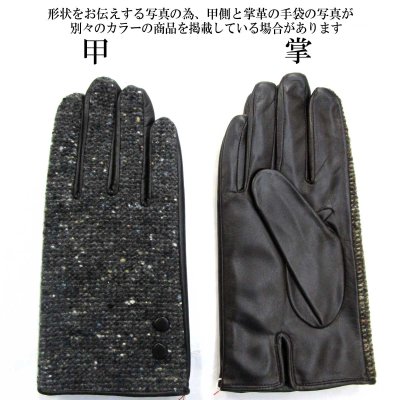 画像2: 日本製 メンズ 革手袋 コンビ 本革 羊革×ウール ツイード くるみボタン×２