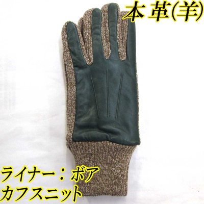 画像1: 中国製 メンズ 革手袋 コンビ 本革 羊革 ツートン 甲：濃緑 掌：チョコ