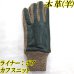 画像1: 中国製 メンズ 革手袋 コンビ 本革 羊革 ツートン 甲：濃緑 掌：チョコ (1)