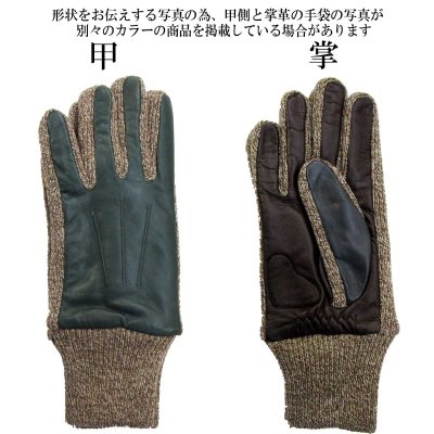 画像2: 中国製 メンズ 革手袋 コンビ 本革 羊革 ツートン 甲：濃緑 掌：チョコ
