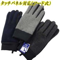 紳士　合皮手袋　メンズ　甲：ブラッシュファー　滑り止め付き　タッチパネル対応