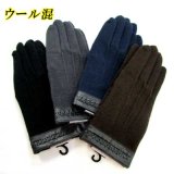 中国製　メンズ　ジャージ手袋　縫手袋　ウール　袖口合皮　三本線　No.2094