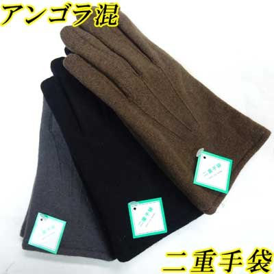画像1: 中国製　メンズ　ジャージ手袋　縫手袋　アンゴラ　二重手袋　三本線　No.1262