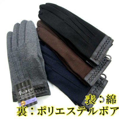 画像1: 中国製 メンズ ジャージ手袋 縫手袋 ＃2108 綿／ポリ 編合皮