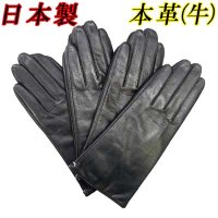 日本製　レディース　革手袋　本革　No.0013928　牛革　裏ベン起毛　無地