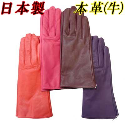 画像1: 日本製　レディース　革手袋　本革　牛革　カラー　EG-1806