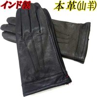 インド製　レディース　革手袋　本革　やぎ革　三本線　No.HJ09201L2