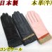 画像1: 日本製 レディース 革手袋 コンビ 本革 牛革 スイッチウール 革リボン (1)