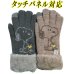 画像1: 台湾製　レディース　ニット手袋　タッチパネル対応　二重手袋　インナーボア　スヌーピー　SN4100023　黄刺繍 (1)