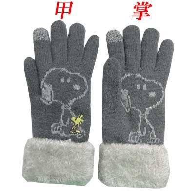 画像2: 台湾製　レディース　ニット手袋　タッチパネル対応　二重手袋　インナーボア　スヌーピー　SN4100023　黄刺繍