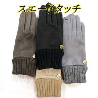 婦人ジャージ手袋　ポリウレタン　スエード　カフス　内起毛　No.2823