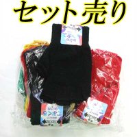 子供用手袋　のびのび　指切り　セット売り（10双）