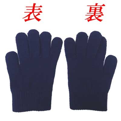 画像2: 日本製　ニット手袋　のびのび手袋　無地　折り返し留め