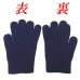 画像2: 日本製　ニット手袋　のびのび手袋　無地　折り返し留め (2)