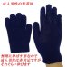 画像4: 日本製　ニット手袋　のびのび手袋　無地　折り返し留め (4)