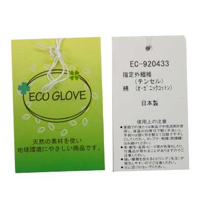 画像5: 日本製　婦人　ジャージ手袋　天然素材　指無し　中長　デザインミシン