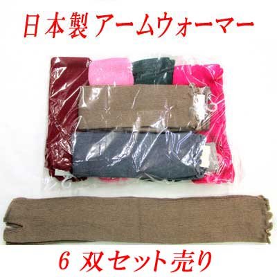 画像1: 日本製　婦人　ニット手袋　アームウォーマー　ラメ　8双セット売り