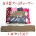 画像1: 日本製　婦人　ニット手袋　アームウォーマー　ラメ　8双セット売り (1)
