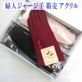 箱売り 婦人 ジャージ手袋 No.1132 アクリル 猫柄