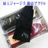 箱売り 婦人 ジャージ手袋 No.1135 アクリル スズラン