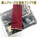 画像1: 箱売り 婦人 ジャージ手袋 アンゴラ混 No.1335 レースリボン (1)