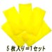 画像8: 日本製ジョーゼットスカーフ　ジョゼット　わらべ唄　リトミック　シフォン　無地　5枚束 (8)