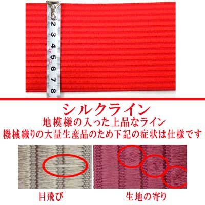 画像2: 日本製　80ｍｍ　ゴム　シルクライン　（1ｍ単位）