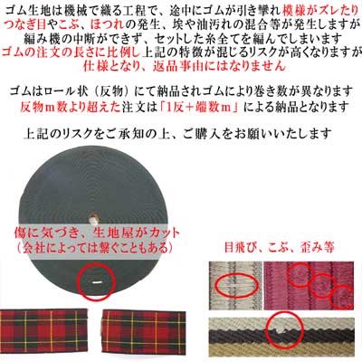 画像5: 日本製　30ｍｍ　ゴム　マンボ無地　（1ｍ単位）