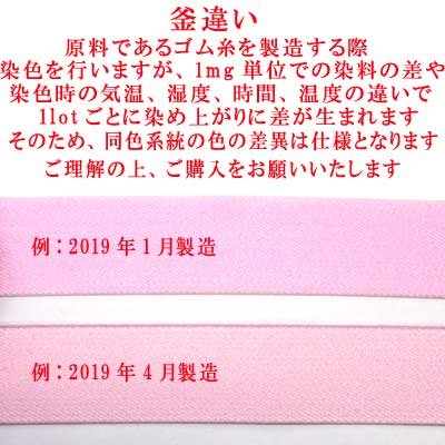 画像7: 日本製　30ｍｍ　ゴム　マンボ無地　（1ｍ単位）