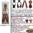 画像4: 日本縫製　35ｍｍ　Y型　サスペンダー　本革　ボタン式　ゲバルトゴム　楽器　音楽　4116-94404 (4)