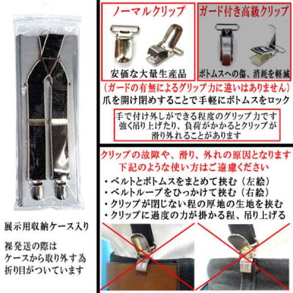 画像4: 日本縫製　35mm　X型サスペンダー　ゲバルト　ブライトペイズリー　4116-40405 (4)