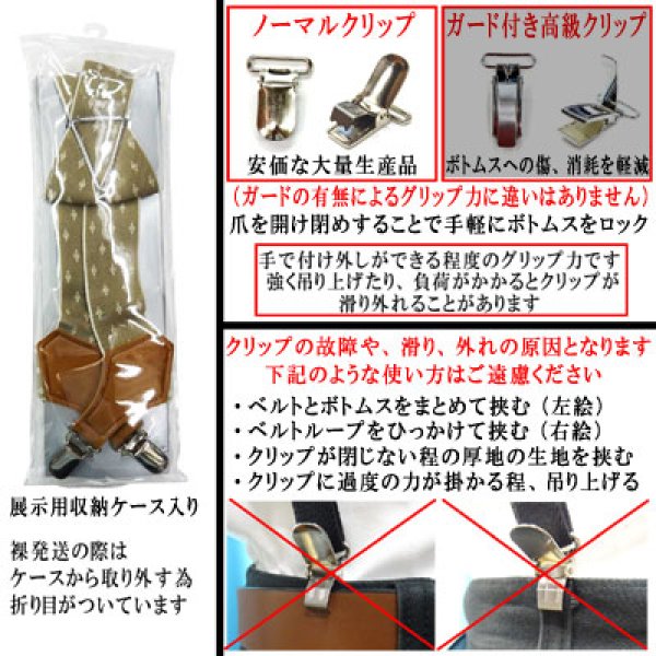 画像4: 日本縫製　35mm　ホルスターサスペンダー　合皮繋ぎ　ゲバルト　ブライトペイズリー　4116-46405 (4)