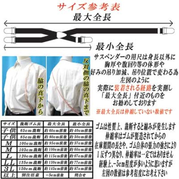 画像5: 日本縫製　大きめ　超ロング　35mm　ホルスター　サスペンダー　合皮繋ぎ　ゲバルト　ペイズリー　4106-46403 (5)