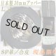 画像: 日本製　紳士ベルト　30mm　牛革　L寸　スムース　ノーブランド　FIT　箱売り(黒のみ)　　現品限