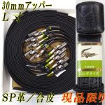 画像: 紳士ベルト　30mm　牛革　Ｌ寸　アニマル型押し　FIT　箱売り（アソート）　現品限